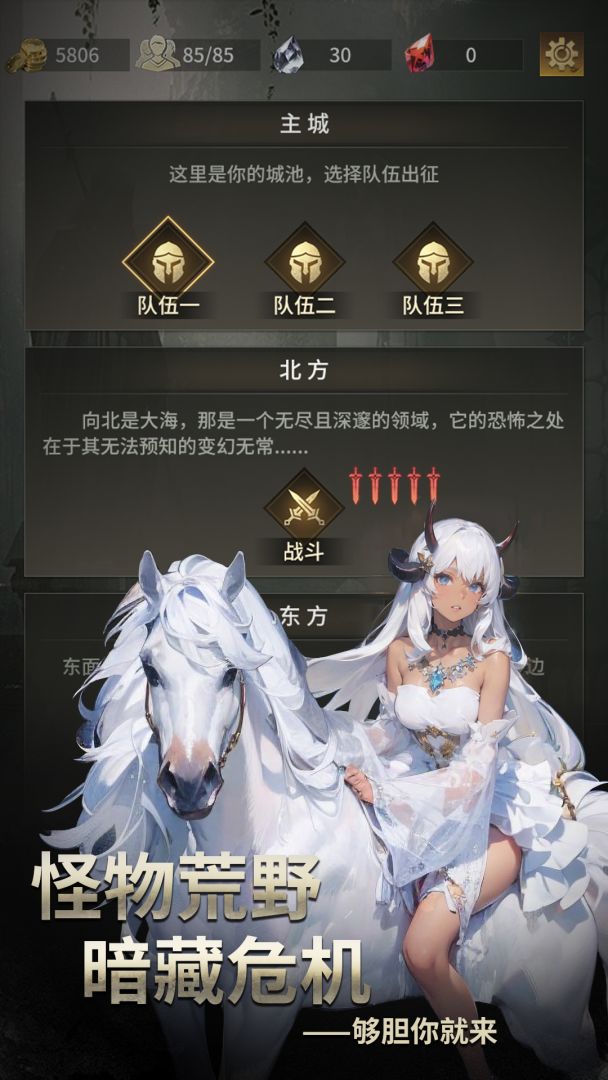 流浪骑士游戏截图