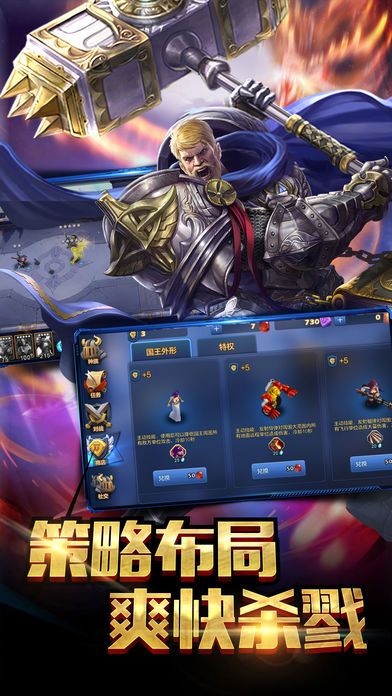 王者联赛-兵团争霸，强者称雄游戏截图