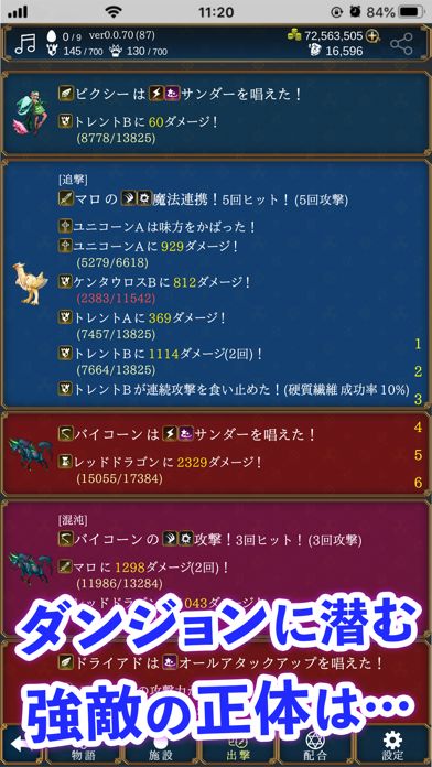 放置系ハクスラモンスターズ游戏截图