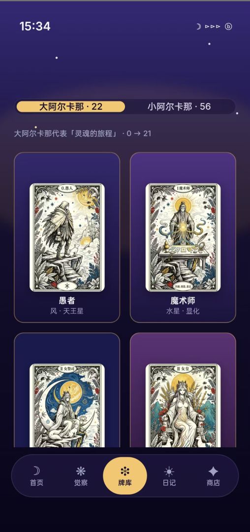 78度心象游戏截图