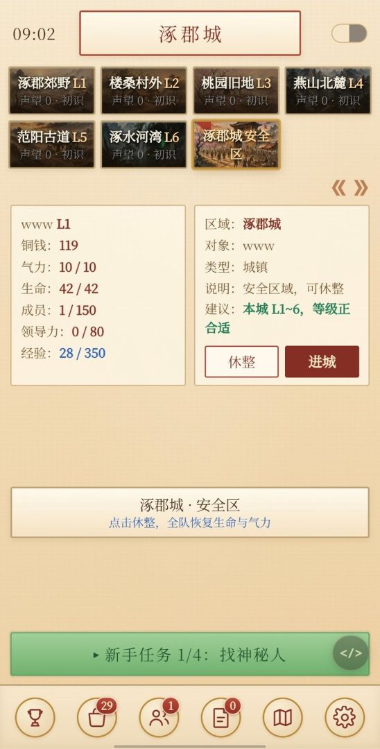 名将三国游戏截图