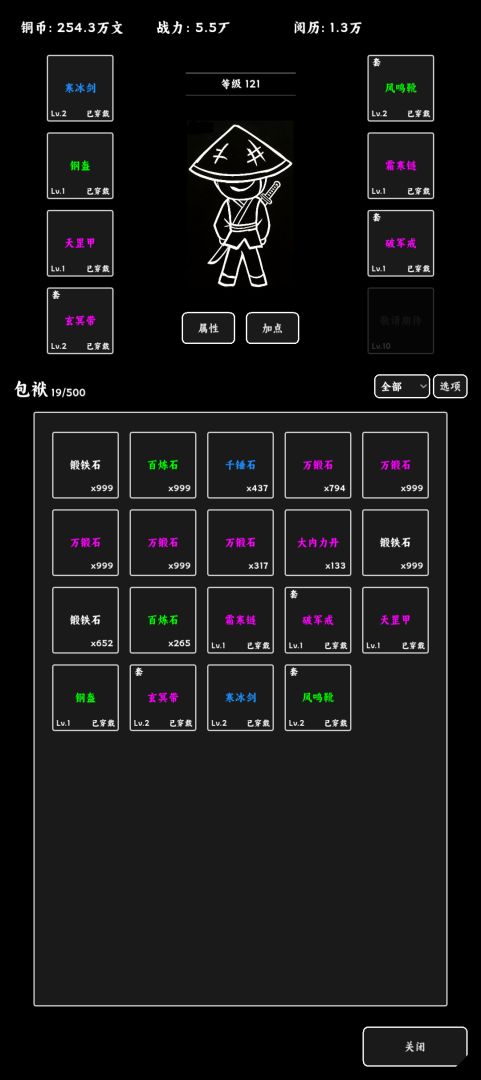 江湖挂机事游戏截图