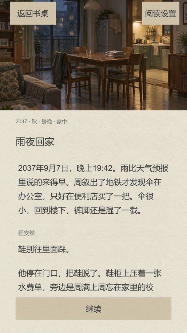 遗憾游戏截图
