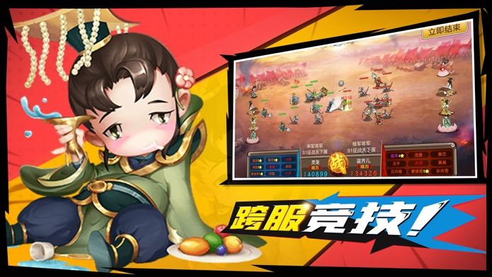 三国策略塔防 - 单机卡牌放置塔防手游游戏截图