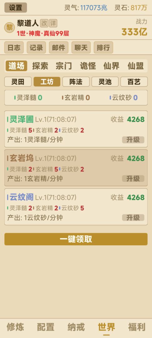 从寻宝开始映照诸天游戏截图