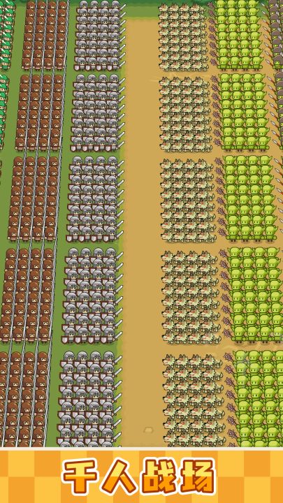小兵三选一截图