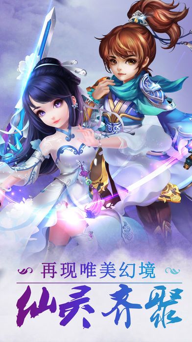 幻灵物语-炫酷可爱Q版RPG仙侠手游游戏截图