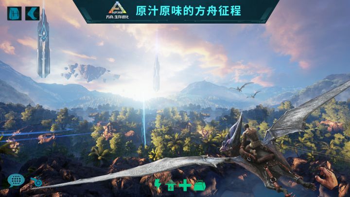 方舟：生存进化截图