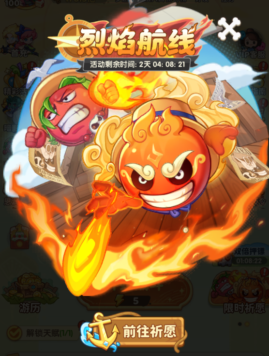 周年活动抢先看