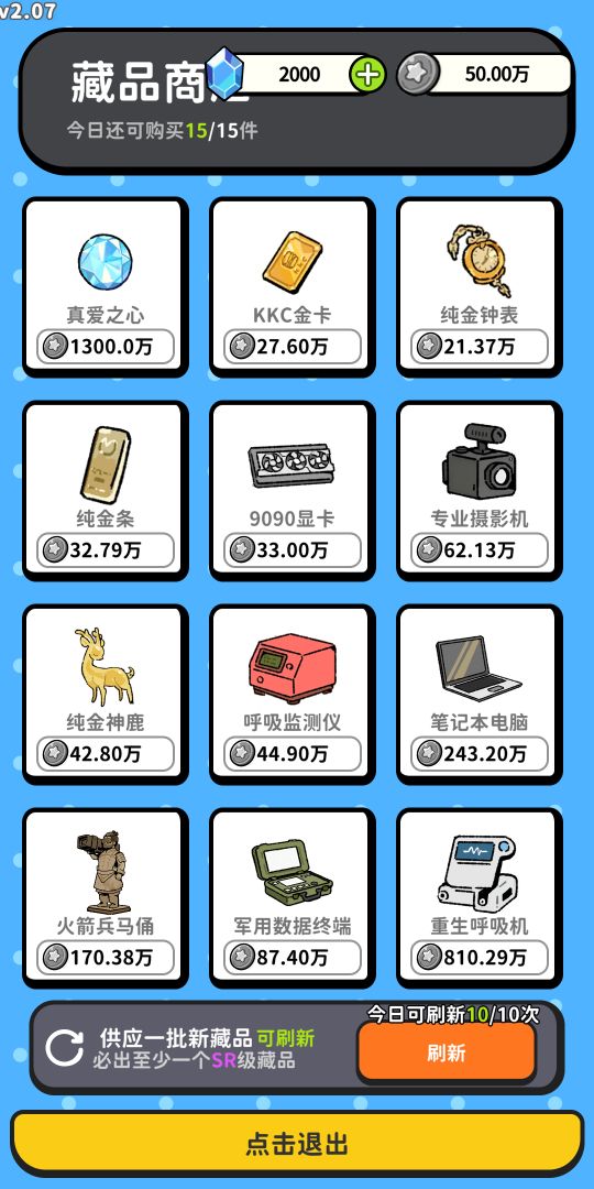 搜打撤模拟器游戏截图