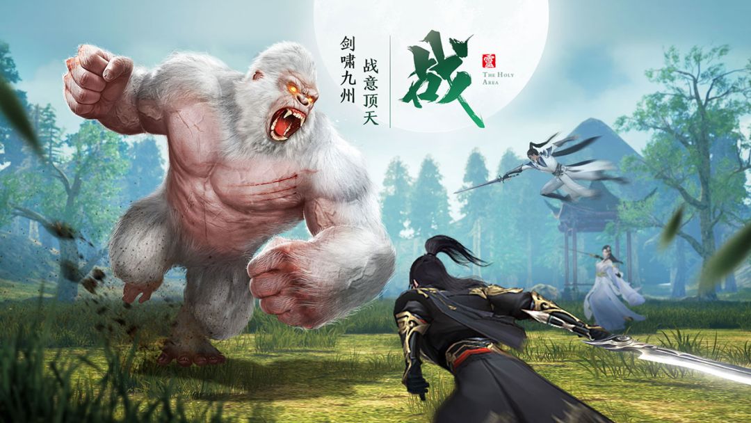 山海烬墟游戏截图