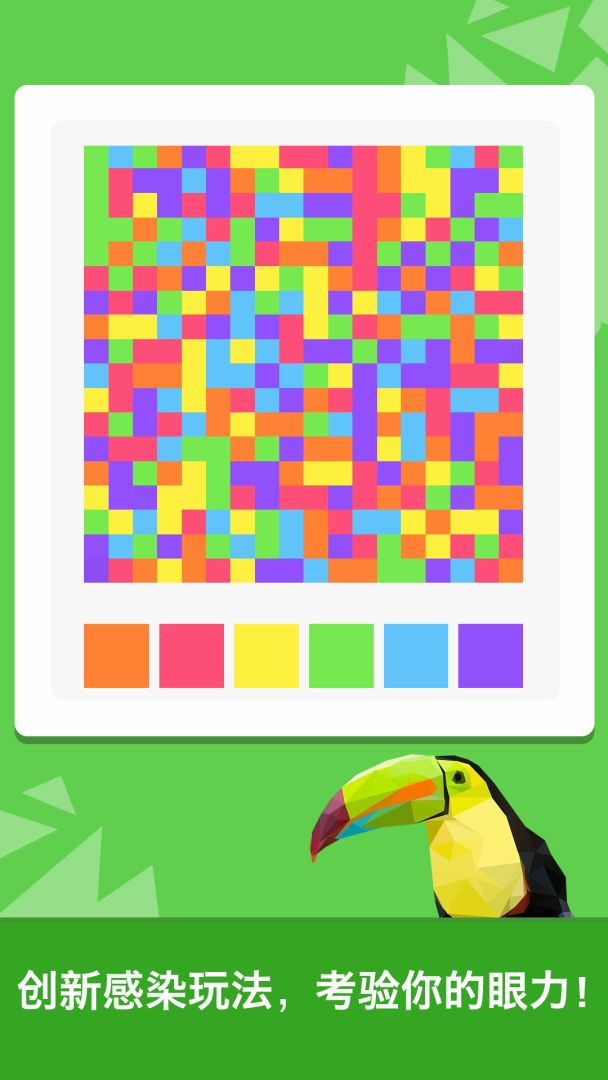 脑力达人游戏截图