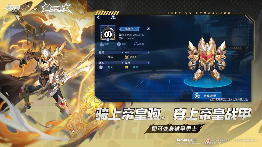 赛尔号巅峰之战游戏截图