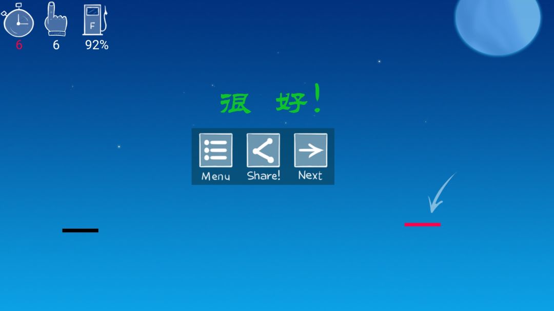 飞吧方块游戏截图
