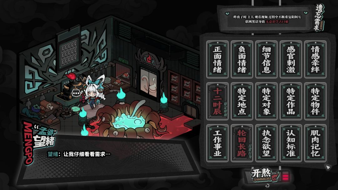 孟婆靓汤游戏截图