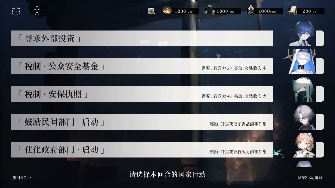 天平线游戏截图