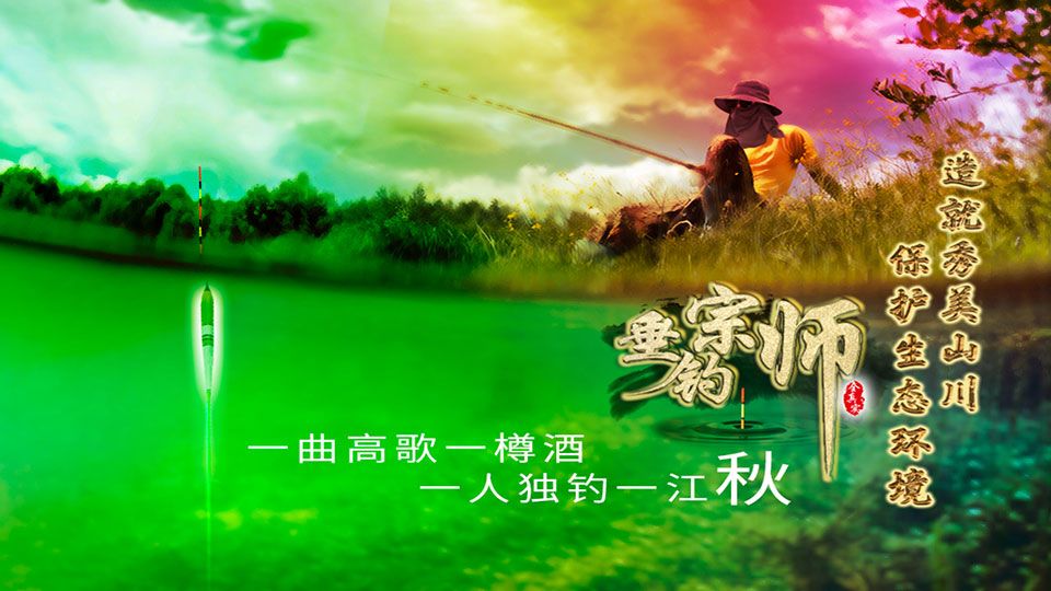 垂钓宗师游戏截图