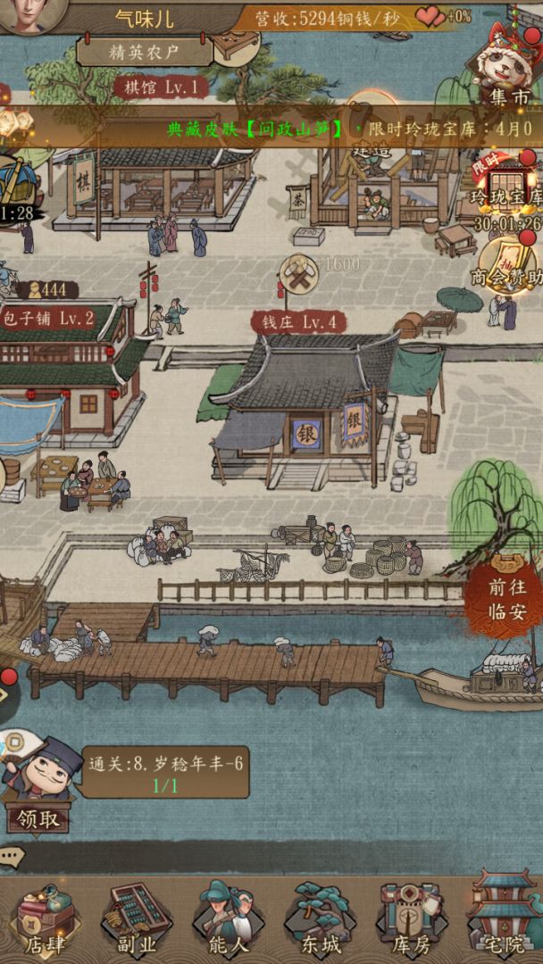 大当家之路游戏截图