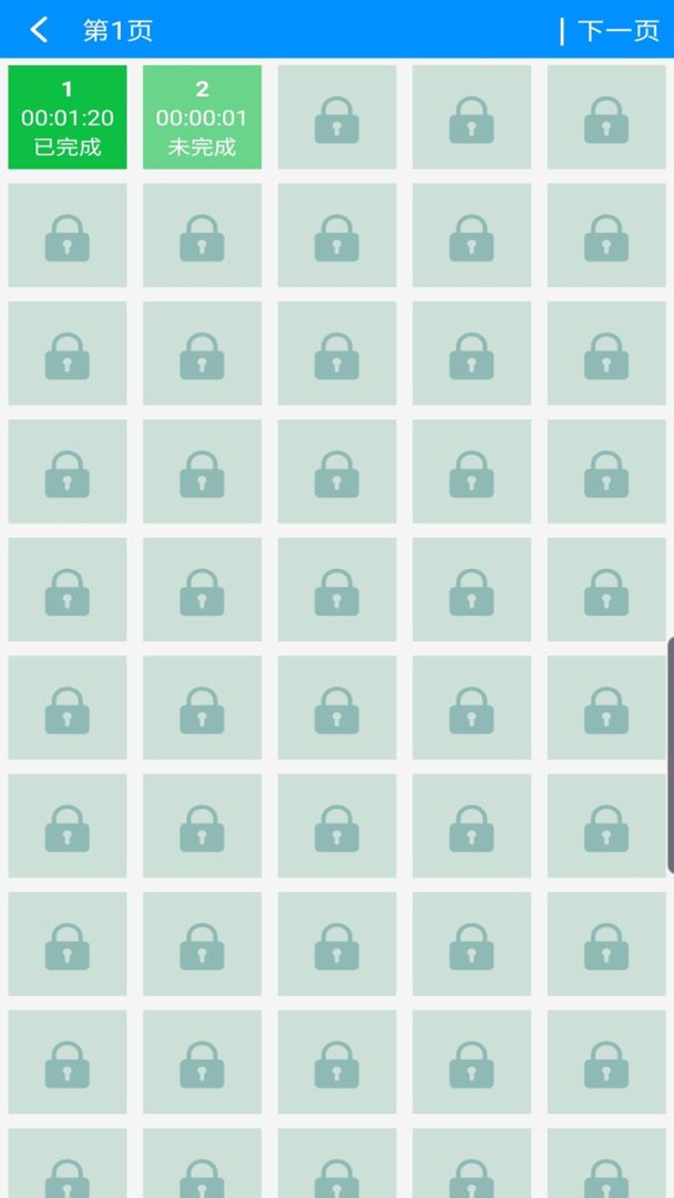 数独挑战游戏截图