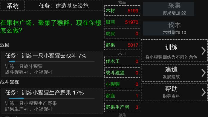 悟空与牛魔王游戏截图