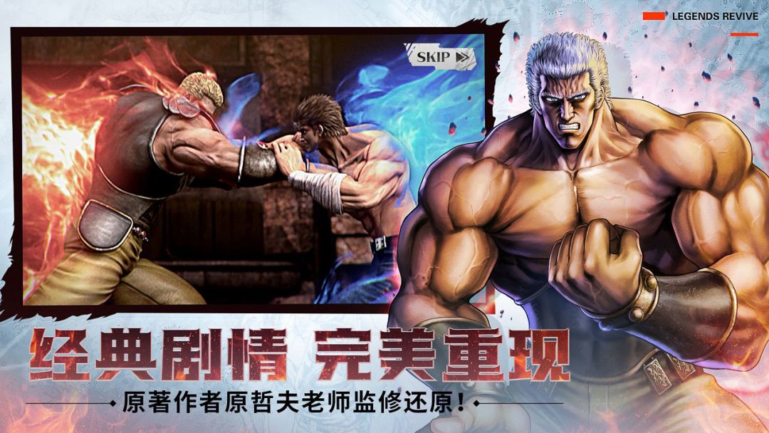 七星神拳:再燃游戏截图