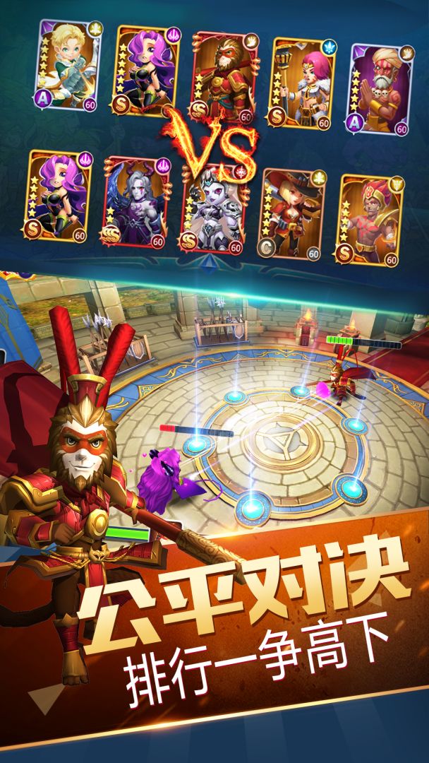 守护大作战游戏截图