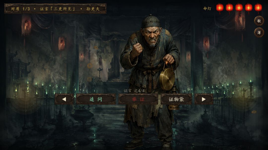 阴司笔录游戏截图