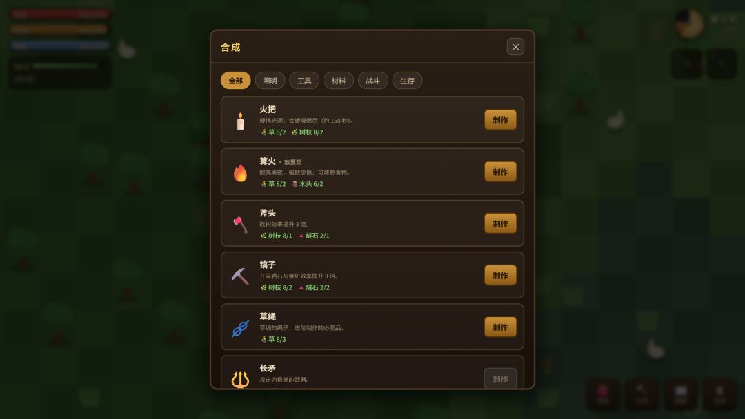 荒野求生Wilderness Survival游戏截图