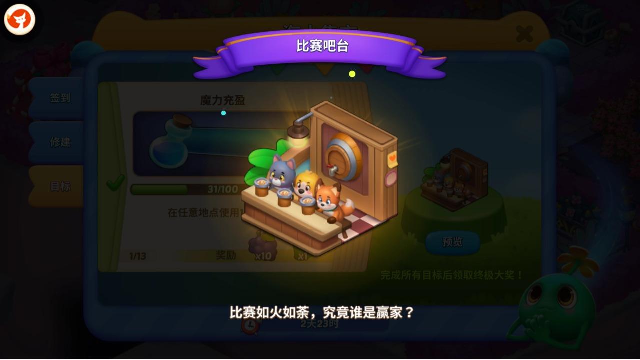 周年限时活动——汽水集市！