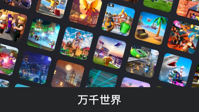 Roblox游戏截图