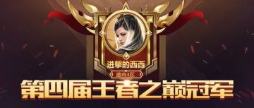 《三十六计》手游玩家专访 进来，拜见女王大人！