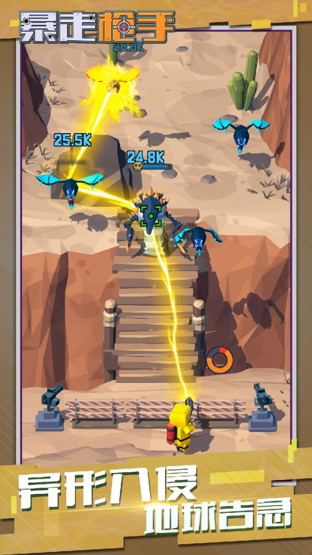 暴走枪手游戏截图