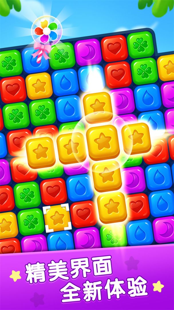 欢乐星星Android游戏截图