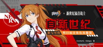 活动预告 |「自新世纪」联动活动开启！