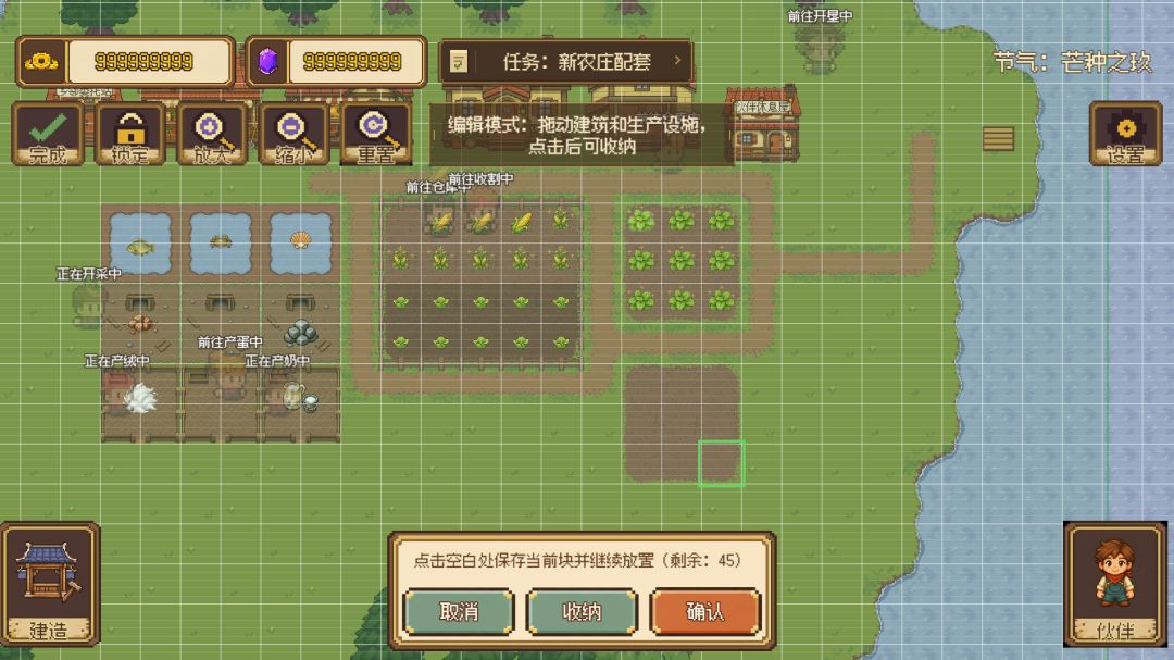 发达家园游戏截图