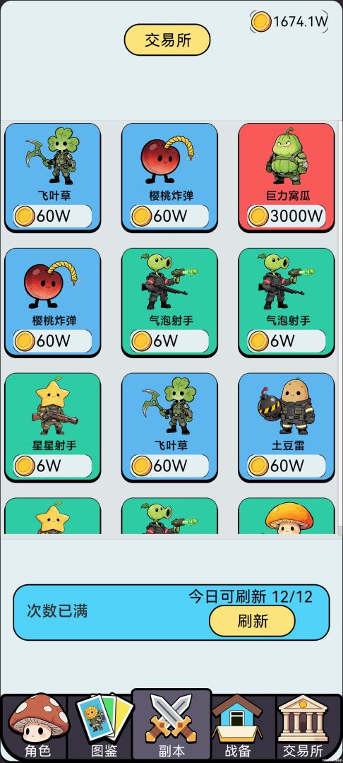 宿舍求生：搜打撤游戏截图