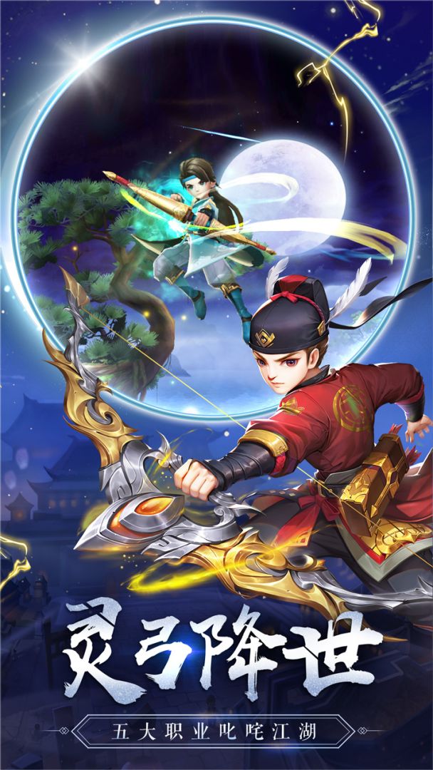 热血神剑游戏截图