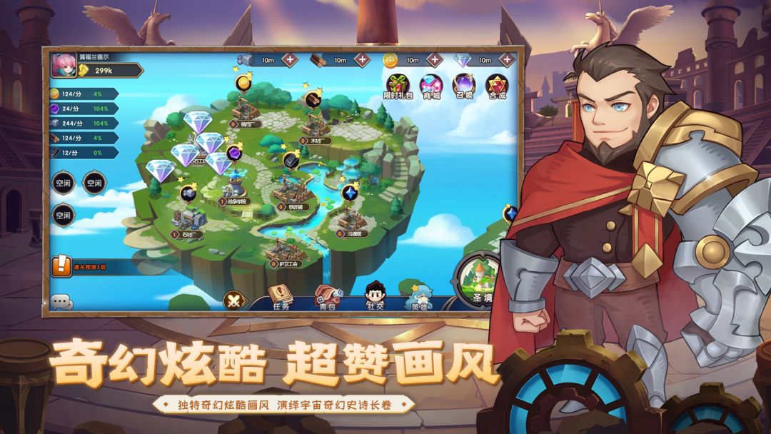 光之斗魂游戏截图