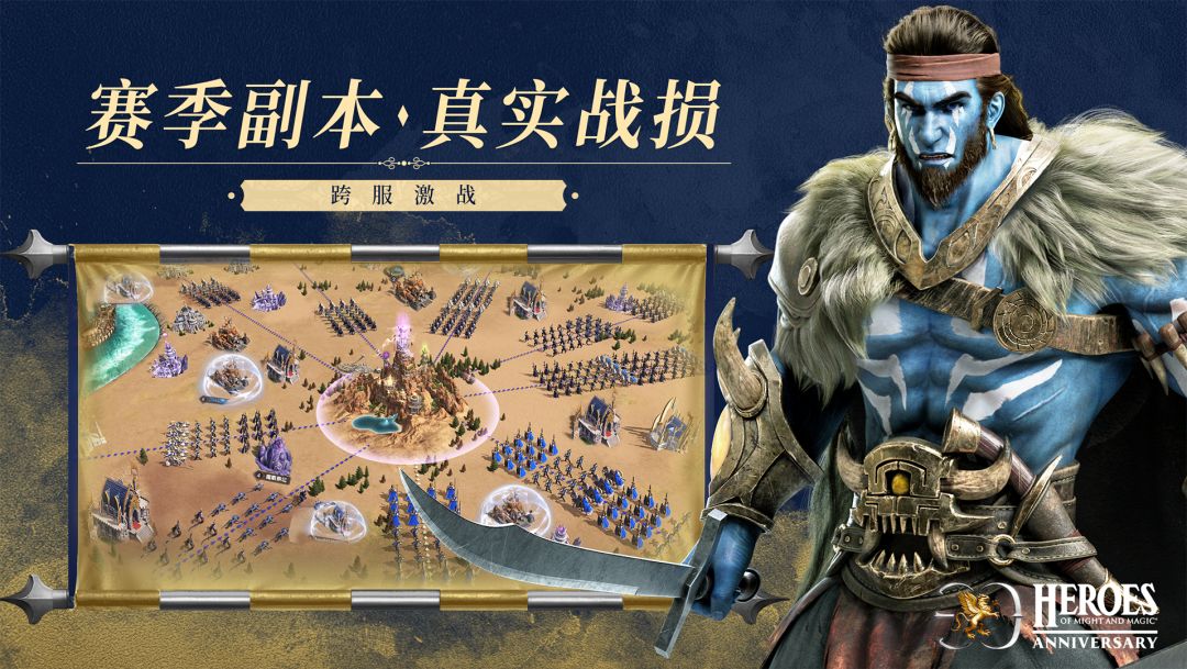 魔法门之英雄无敌：王朝游戏截图