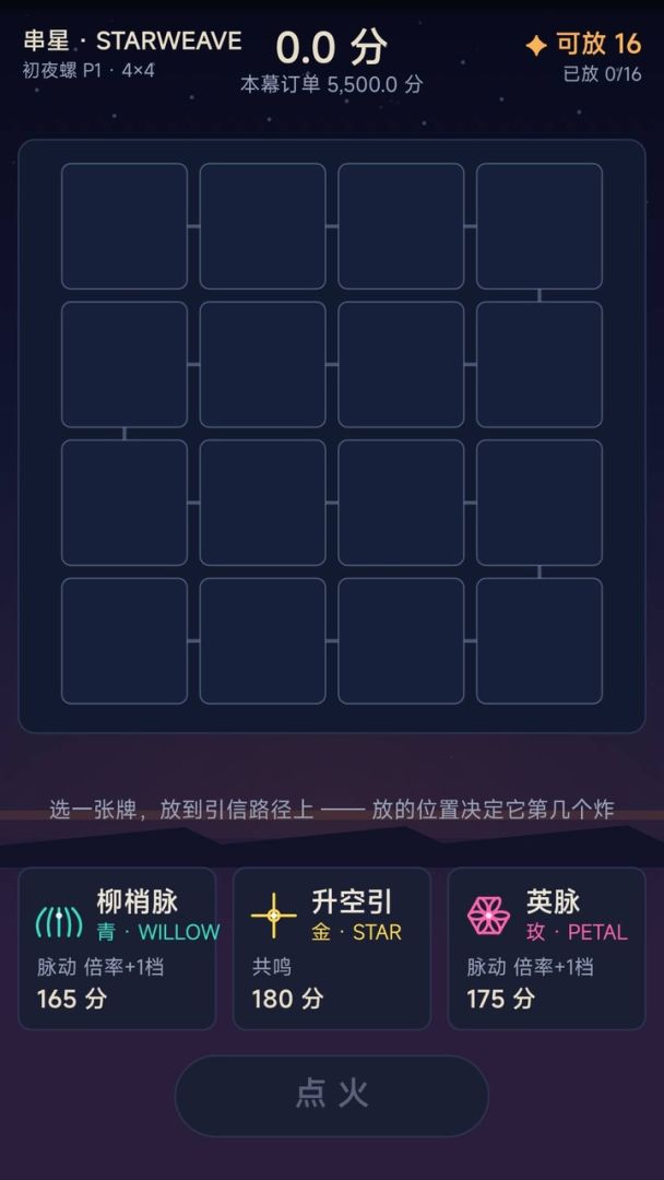 串星游戏截图