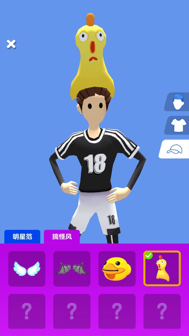 足球冲冲冲游戏截图