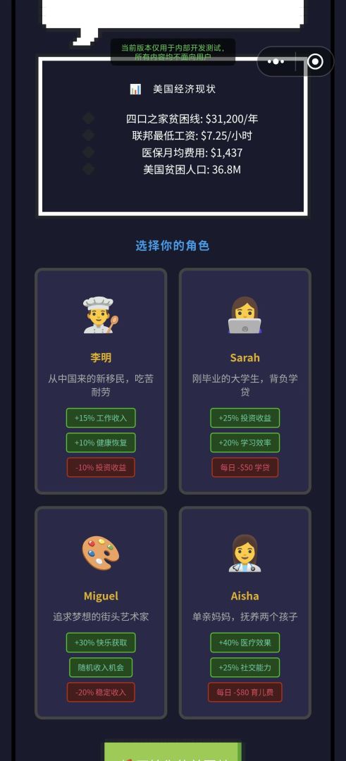 斩杀线模拟器游戏截图