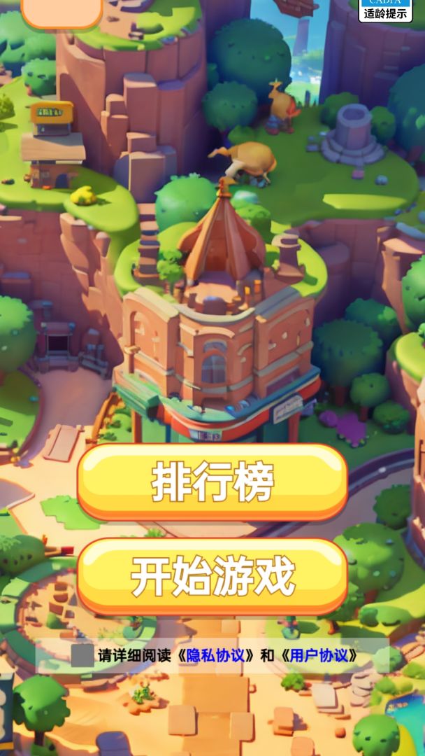 得谷恐龙游戏截图