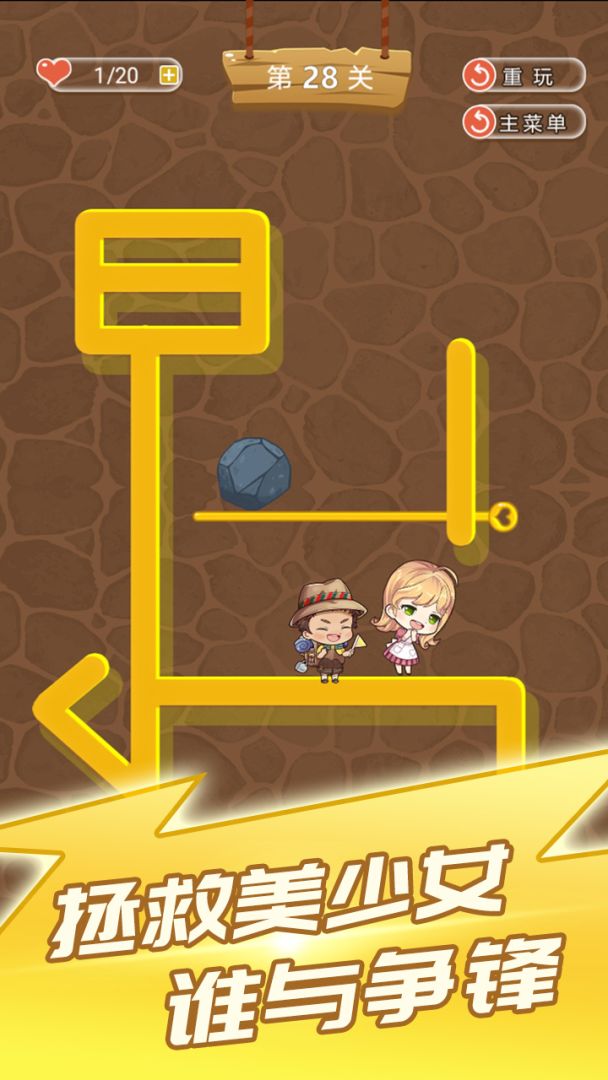 拯救美少女游戏截图