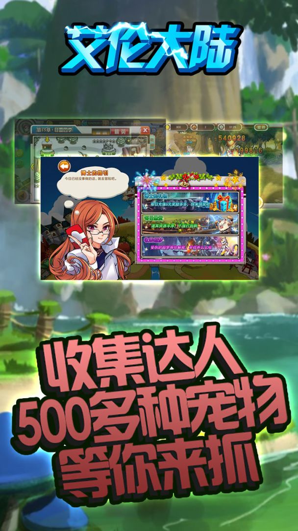 艾伦大陆游戏截图