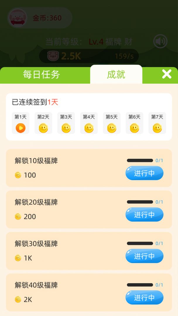 最强摇钱树游戏截图