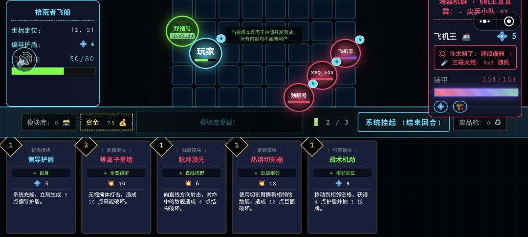 星海拾荒游戏截图