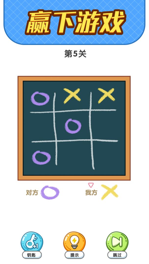 疯狂脑洞游戏截图