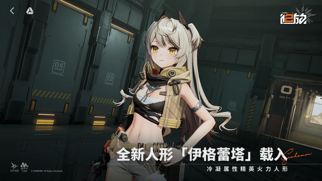 少女前线2:追放游戏截图