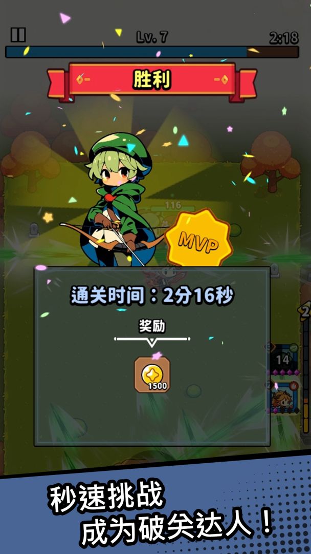 元素爆破游戏截图